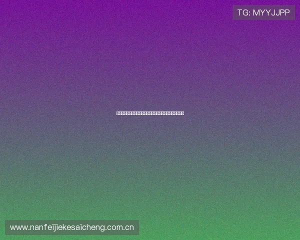 世界杯加拿大对阵卡塔尔比赛精彩录像回放与赛事亮点全解析