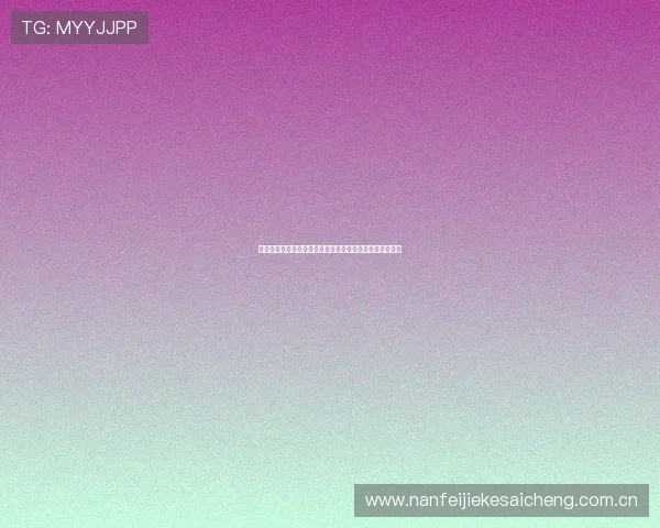 世界杯加纳对巴拿马比赛比分预测分析与赛前专家观点汇总